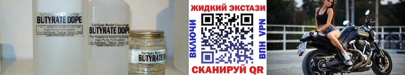 БУТИРАТ 1.4BDO  Калининград 