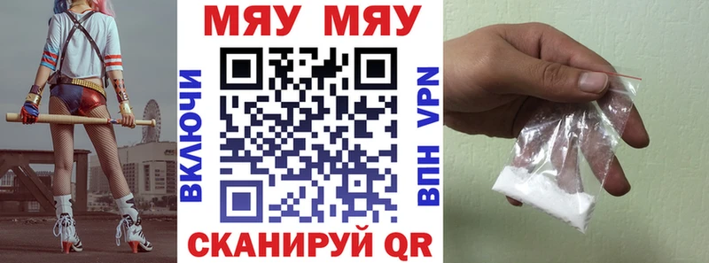 МЕФ кристаллы  купить  цена  Калининград 